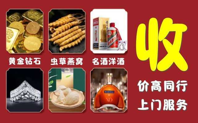 湘阴县回收烟酒