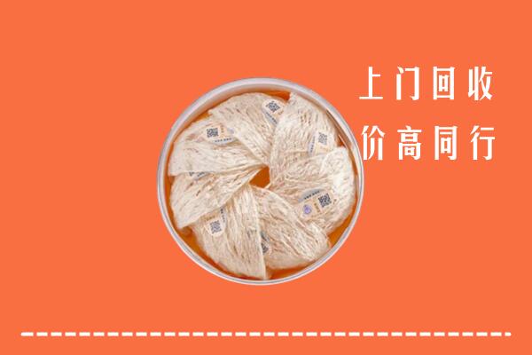 高价求购：湘阴县回收燕窝