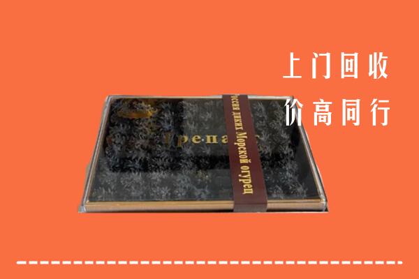 收购行情：湘阴县回收礼盒海参