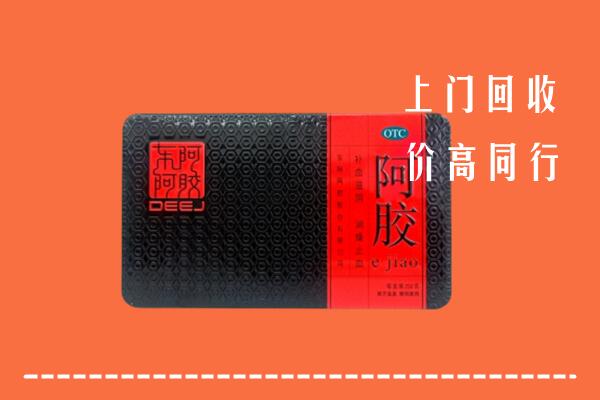 湘阴县回收阿胶